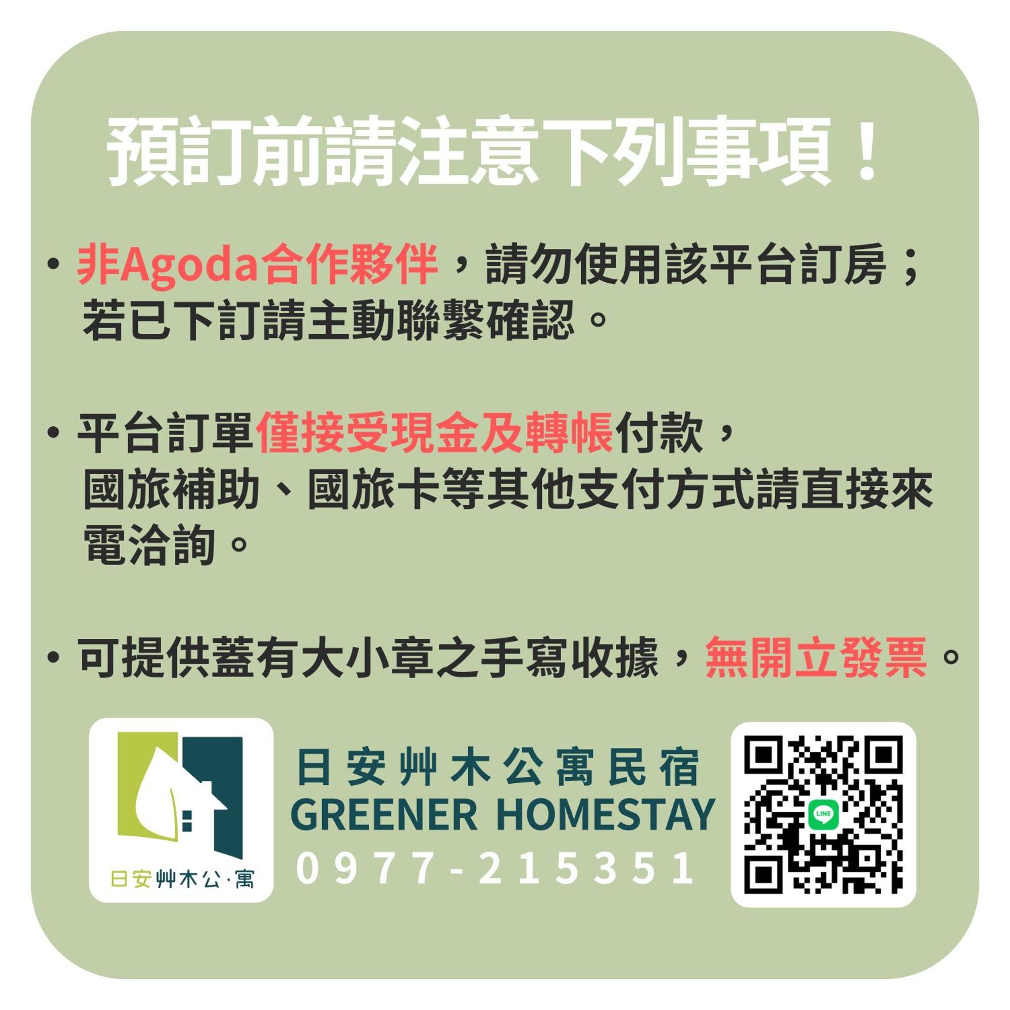日安艸木環境友善民宿 Greener Homestay T'ai-tung Kültér fotó