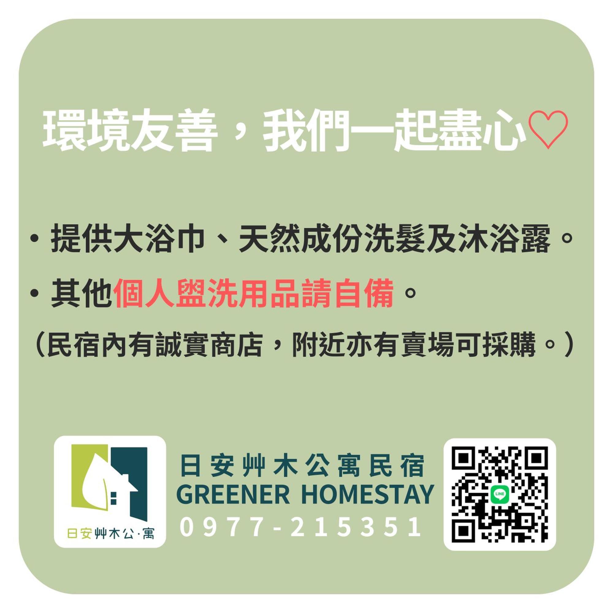日安艸木環境友善民宿 Greener Homestay T'ai-tung Kültér fotó
