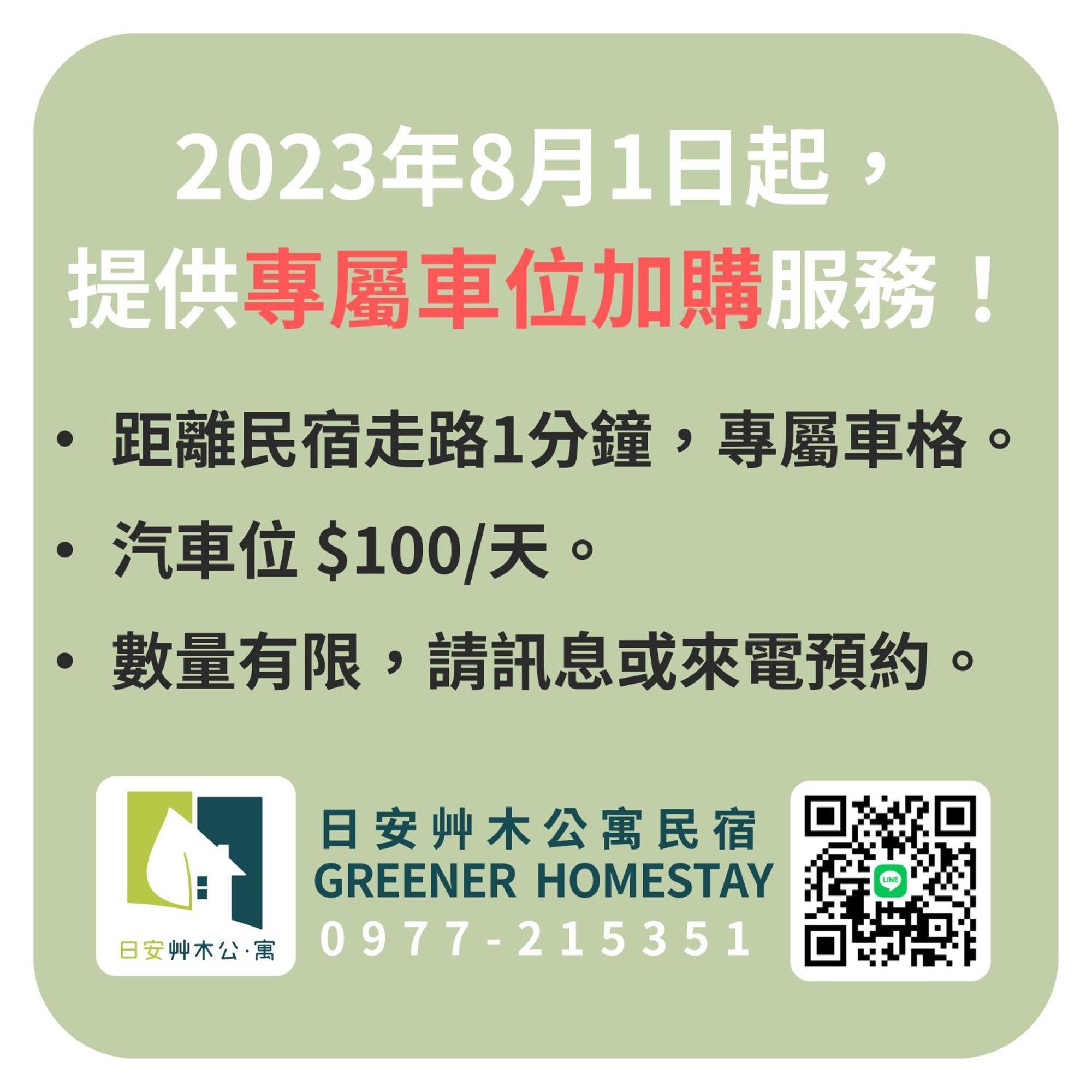日安艸木環境友善民宿 Greener Homestay T'ai-tung Kültér fotó