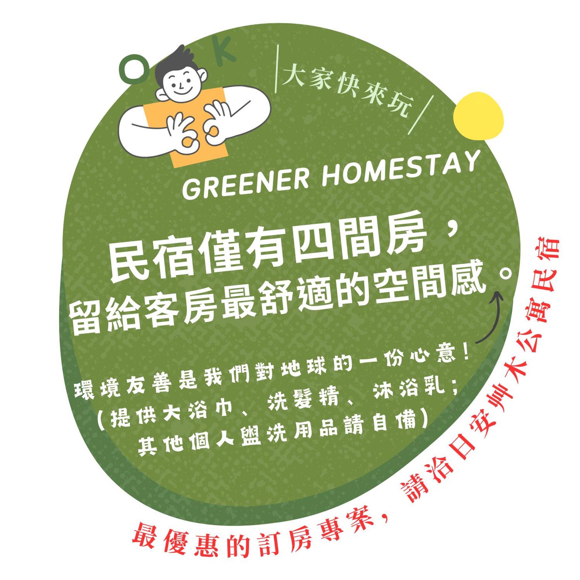 日安艸木環境友善民宿 Greener Homestay T'ai-tung Kültér fotó